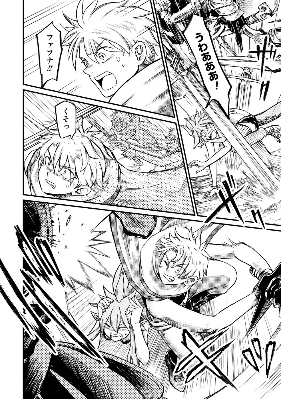 Hazure Skill Dokumuko wo Ete Tsuihousareta Tenseisha - Chapter 4 - Page 18