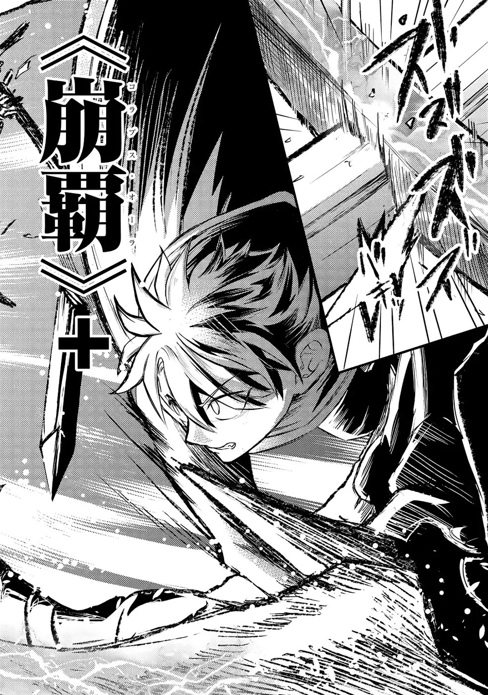 Hazure Skill Dokumuko wo Ete Tsuihousareta Tenseisha - Chapter 4 - Page 26