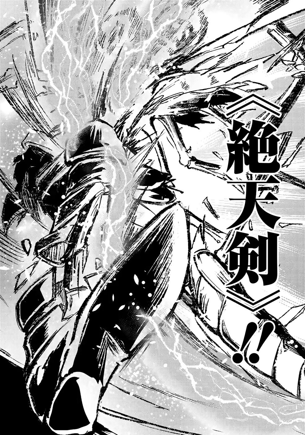 Hazure Skill Dokumuko wo Ete Tsuihousareta Tenseisha - Chapter 4 - Page 27