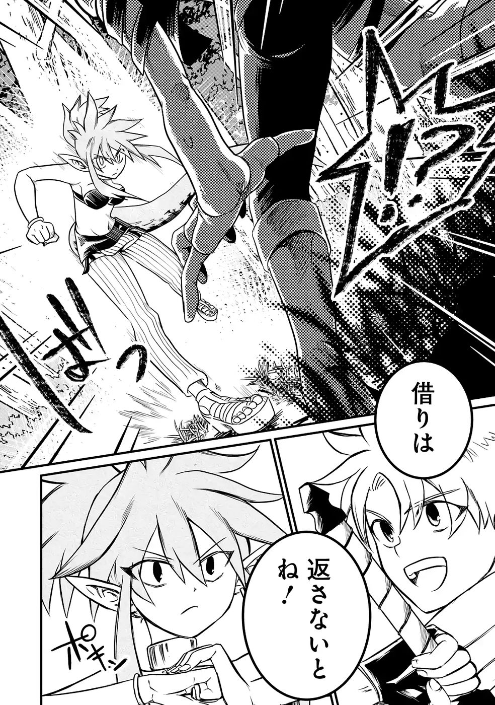 Hazure Skill Dokumuko wo Ete Tsuihousareta Tenseisha - Chapter 4 - Page 30