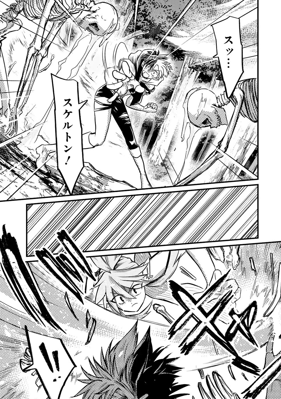 Hazure Skill Dokumuko wo Ete Tsuihousareta Tenseisha - Chapter 4 - Page 31