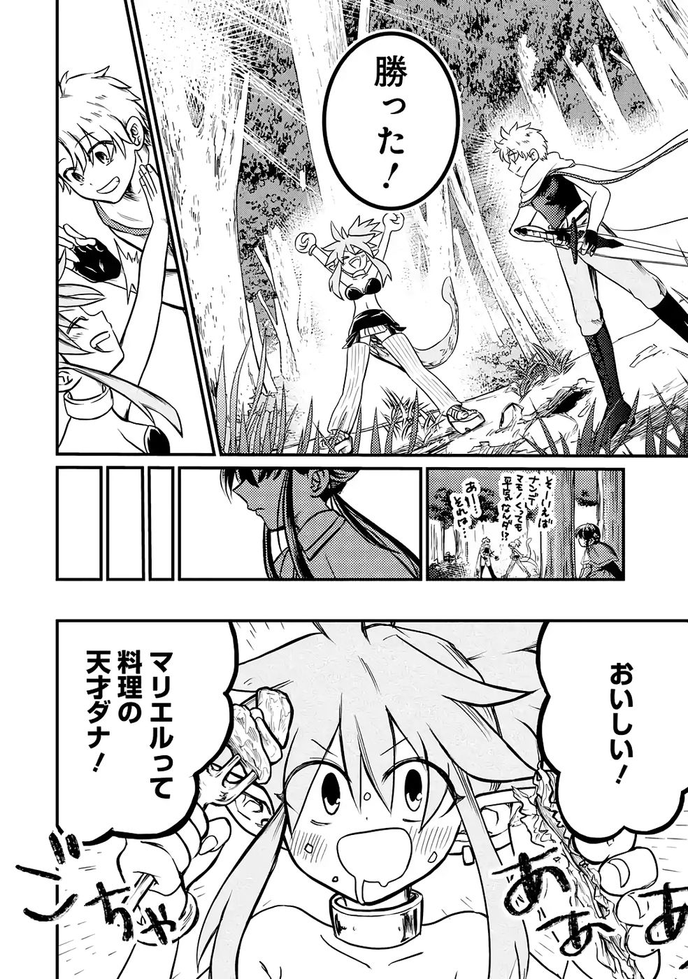 Hazure Skill Dokumuko wo Ete Tsuihousareta Tenseisha - Chapter 4 - Page 34