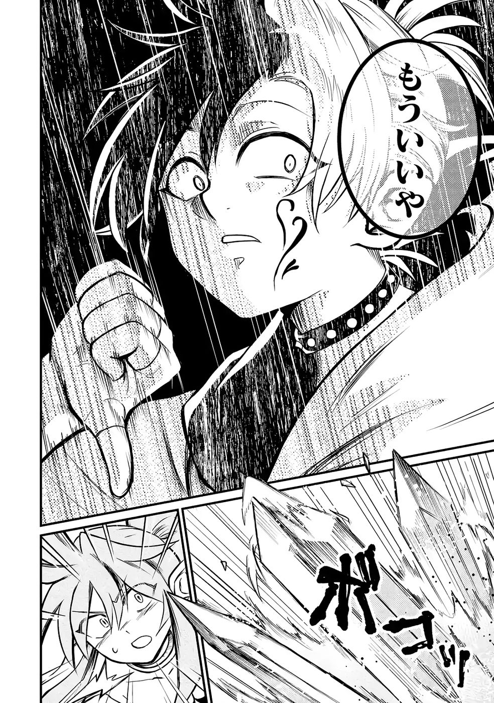 Hazure Skill Dokumuko wo Ete Tsuihousareta Tenseisha - Chapter 4 - Page 8