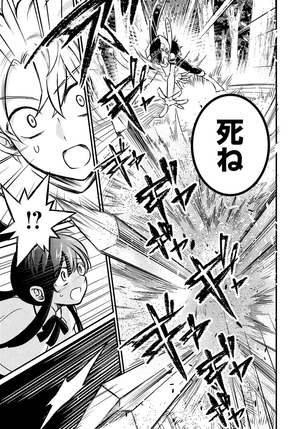 Hazure Skill Dokumuko wo Ete Tsuihousareta Tenseisha - Chapter 4 - Page 9