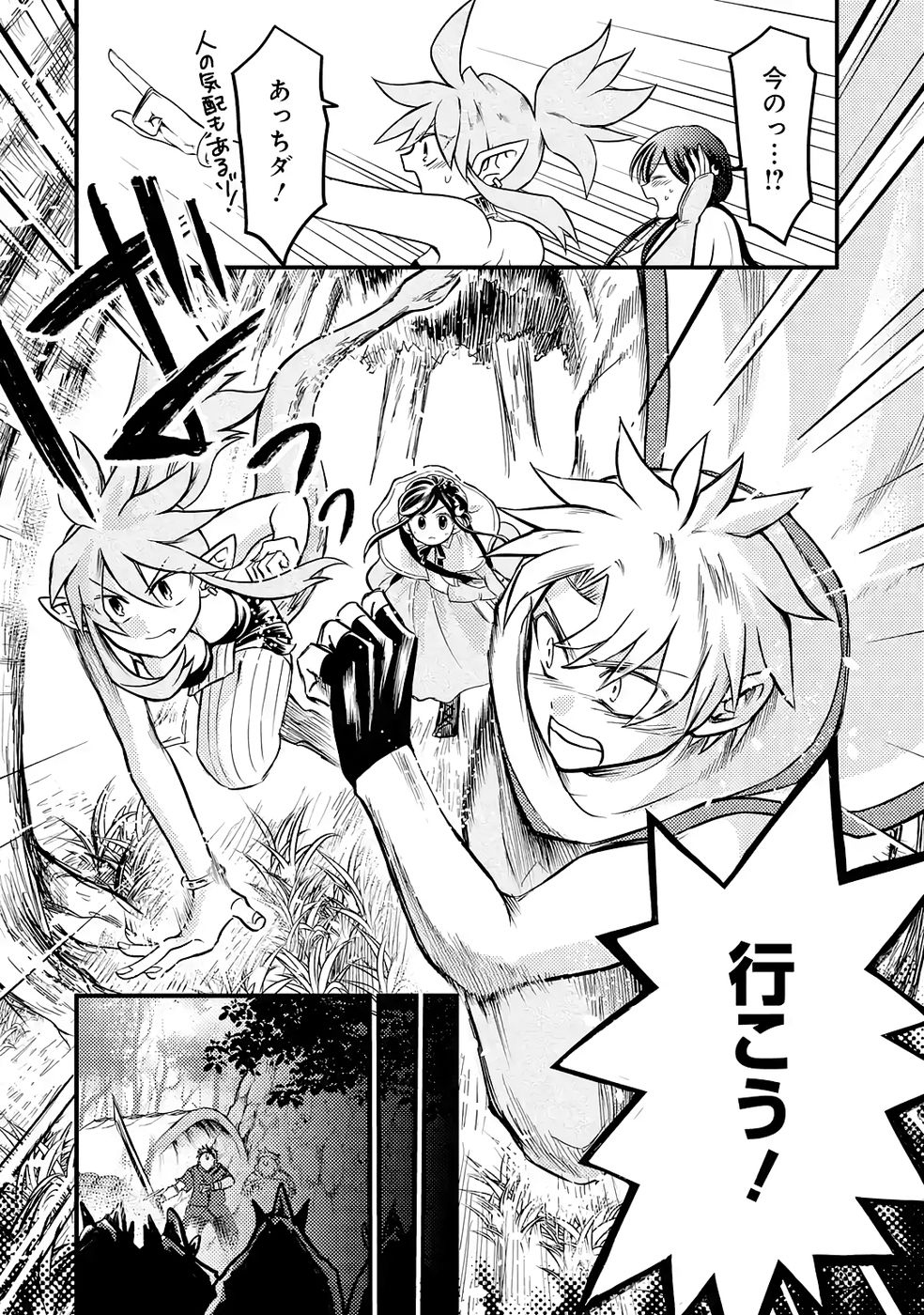 Hazure Skill Dokumuko wo Ete Tsuihousareta Tenseisha - Chapter 5 - Page 10