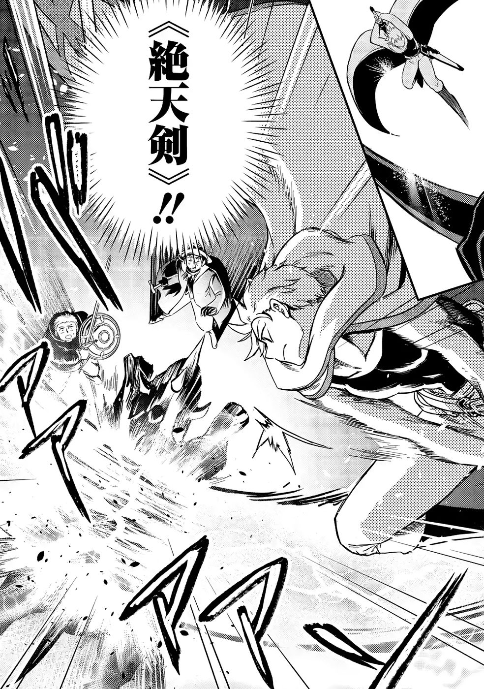 Hazure Skill Dokumuko wo Ete Tsuihousareta Tenseisha - Chapter 5 - Page 14