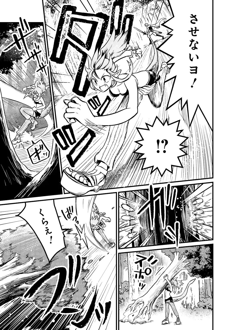 Hazure Skill Dokumuko wo Ete Tsuihousareta Tenseisha - Chapter 5 - Page 23