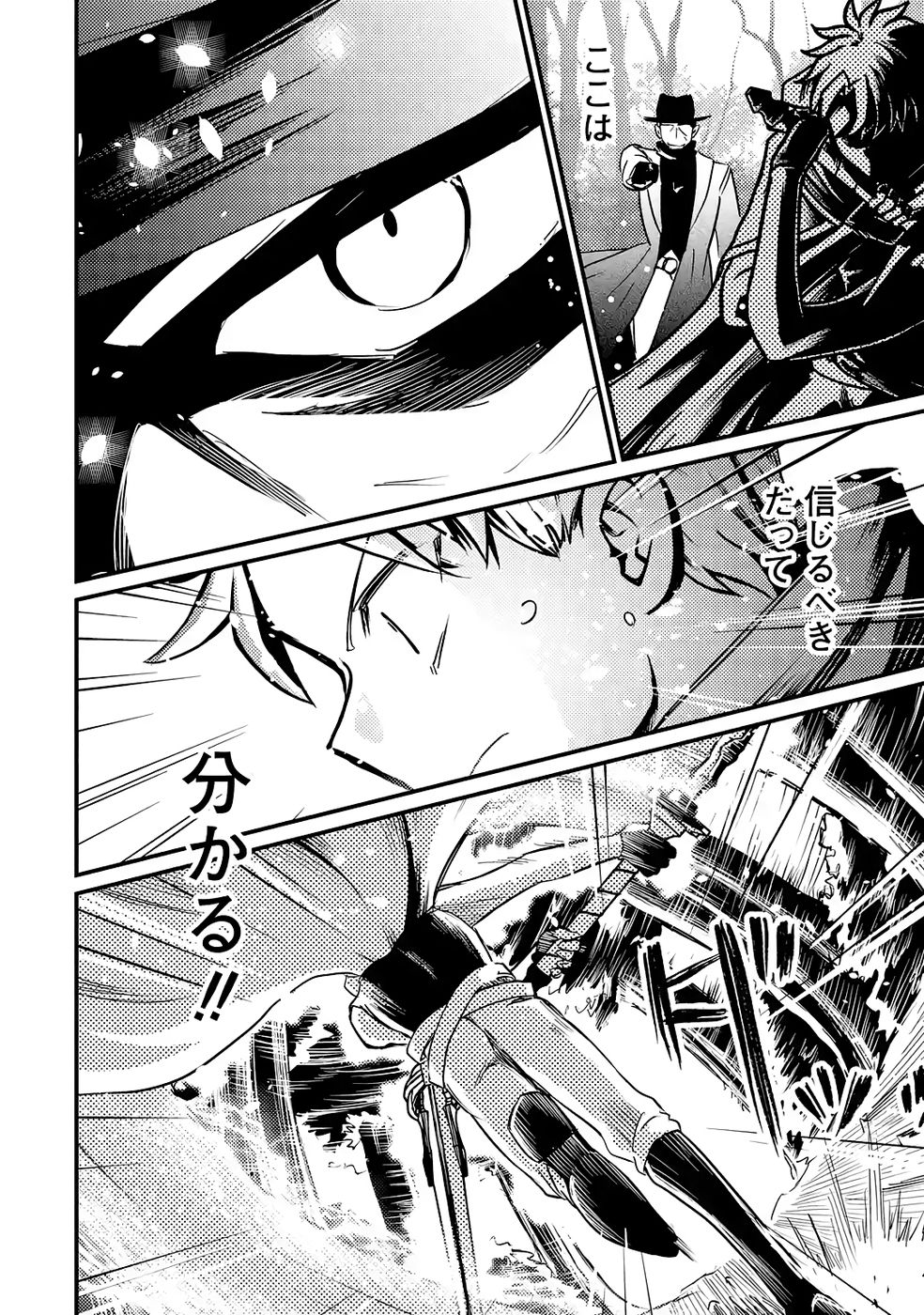 Hazure Skill Dokumuko wo Ete Tsuihousareta Tenseisha - Chapter 5 - Page 28