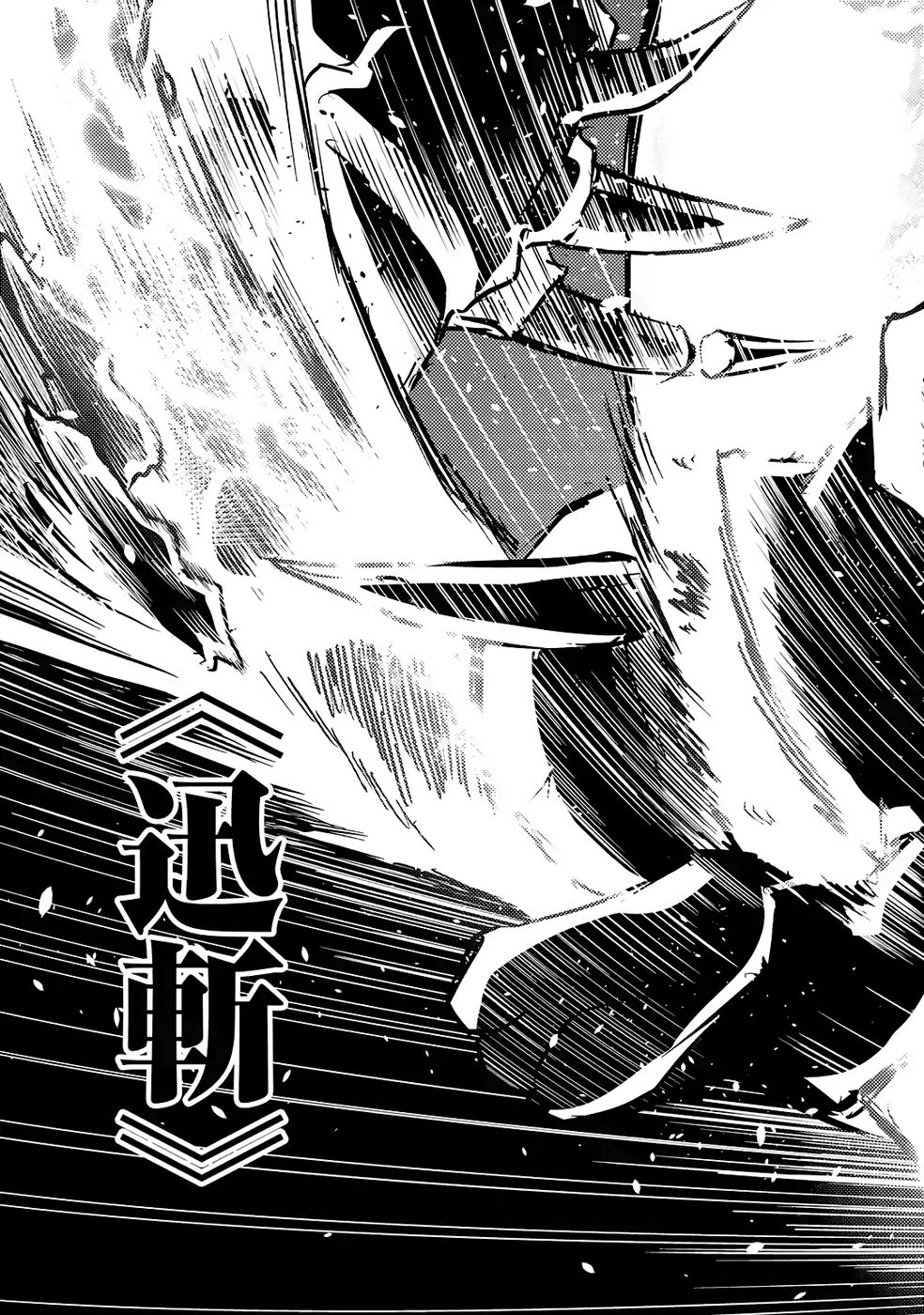 Hazure Skill Dokumuko wo Ete Tsuihousareta Tenseisha - Chapter 5 - Page 31