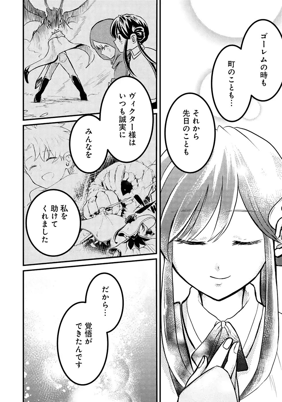 Hazure Skill Dokumuko wo Ete Tsuihousareta Tenseisha - Chapter 5 - Page 6