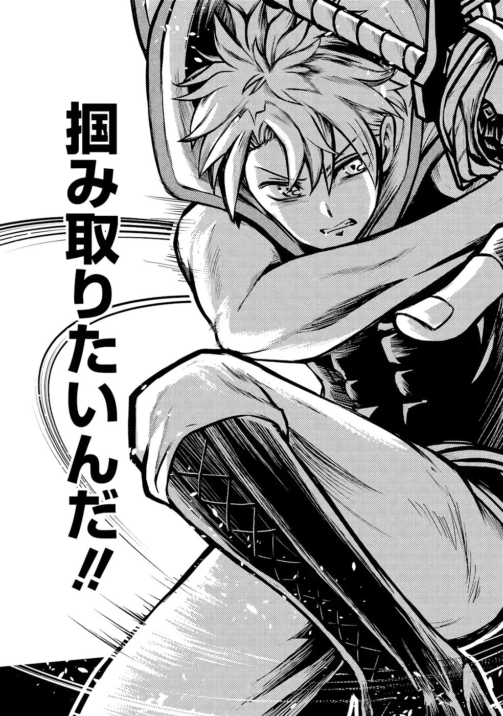 Hazure Skill Dokumuko wo Ete Tsuihousareta Tenseisha - Chapter 6 - Page 11