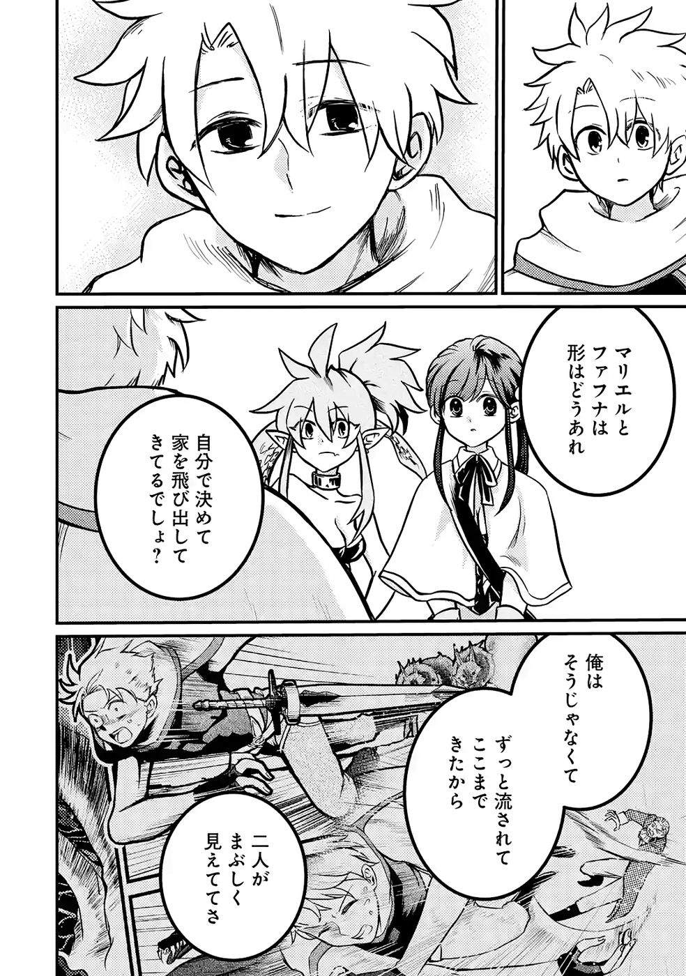 Hazure Skill Dokumuko wo Ete Tsuihousareta Tenseisha - Chapter 6 - Page 14