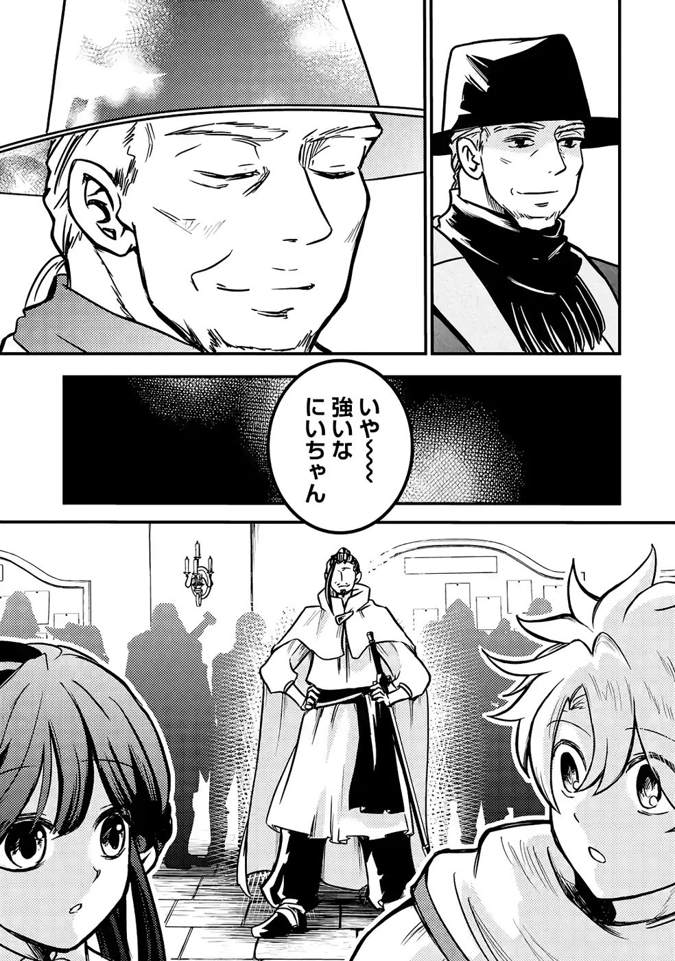 Hazure Skill Dokumuko wo Ete Tsuihousareta Tenseisha - Chapter 6 - Page 17