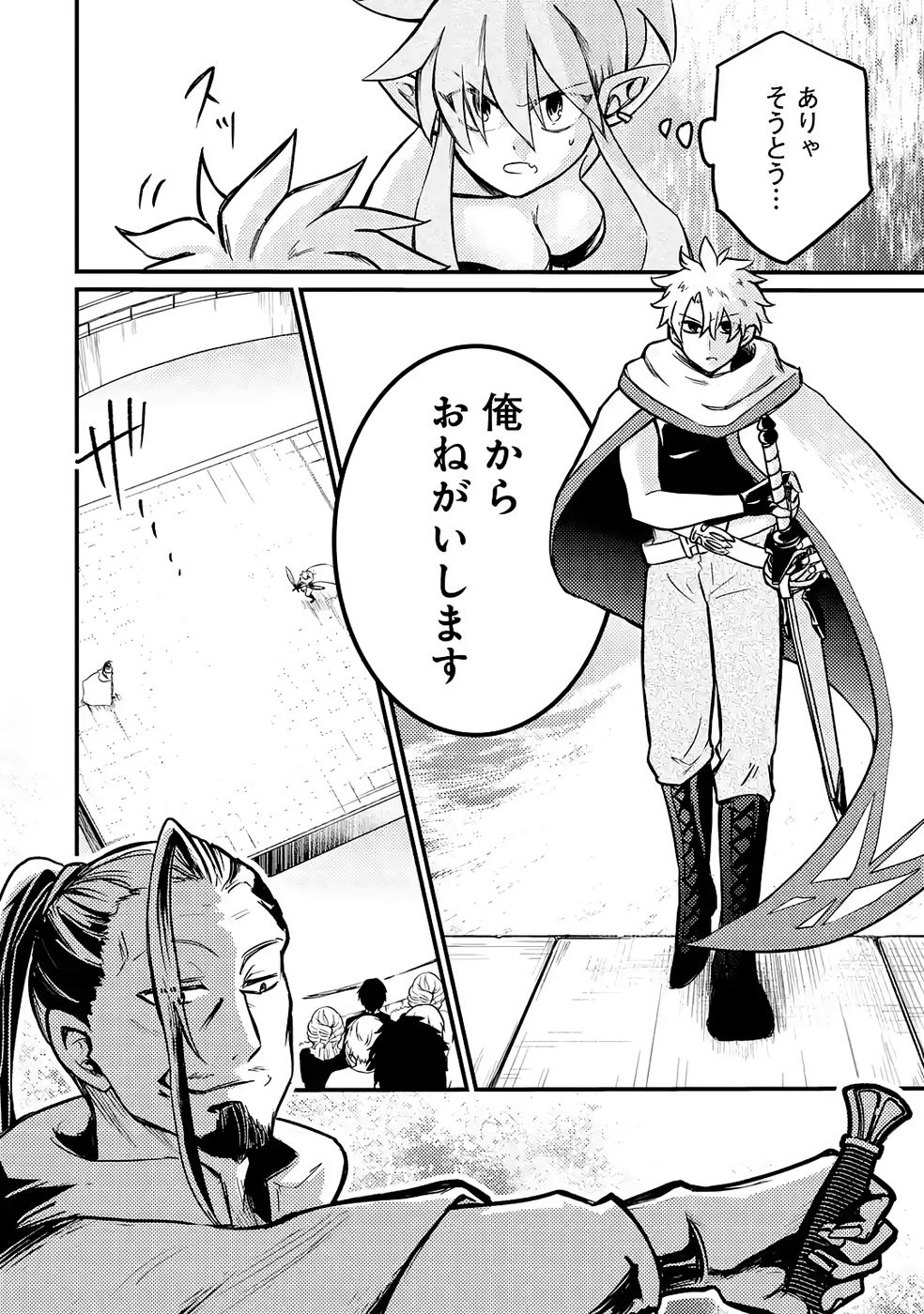 Hazure Skill Dokumuko wo Ete Tsuihousareta Tenseisha - Chapter 6 - Page 28