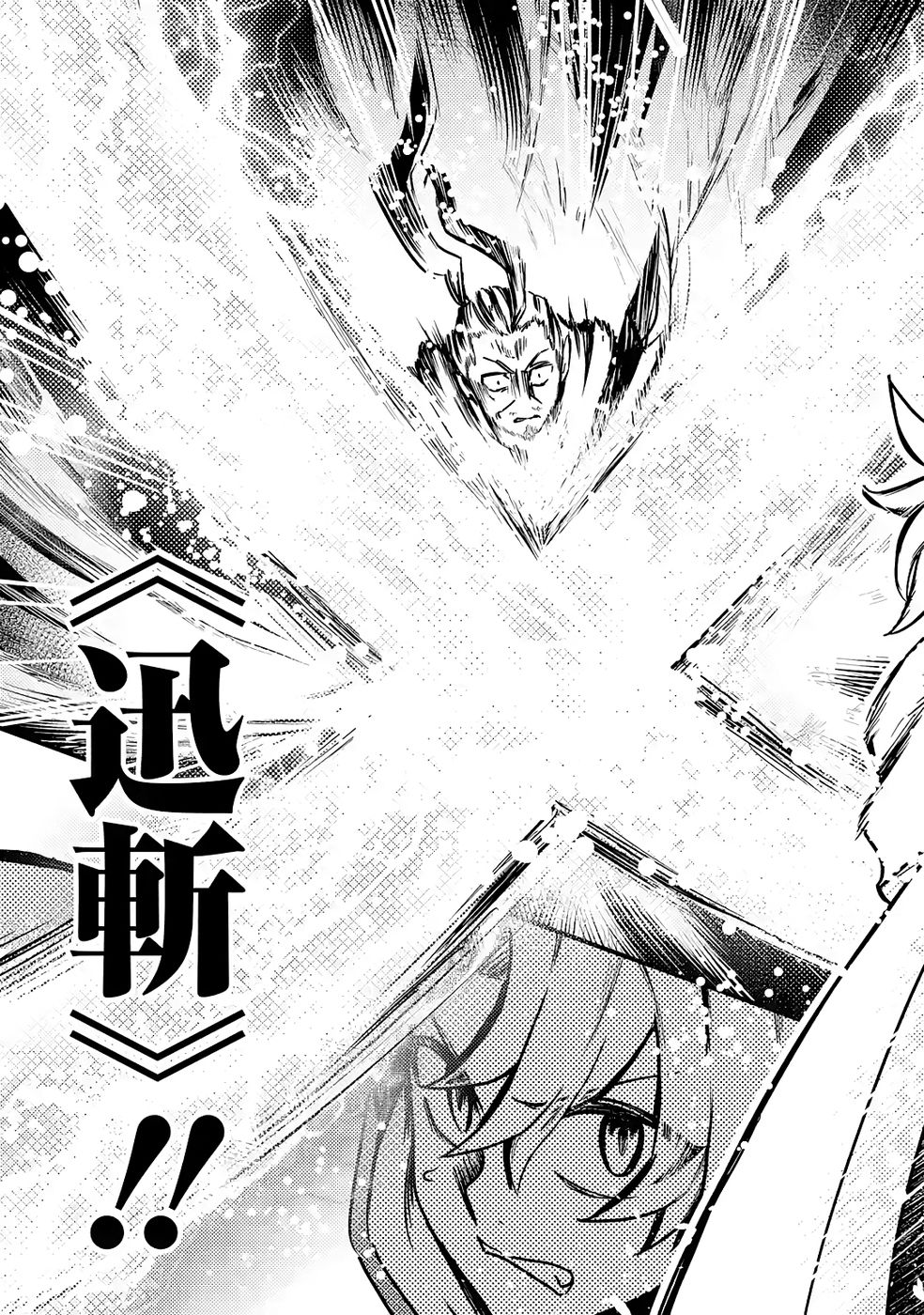 Hazure Skill Dokumuko wo Ete Tsuihousareta Tenseisha - Chapter 6 - Page 33