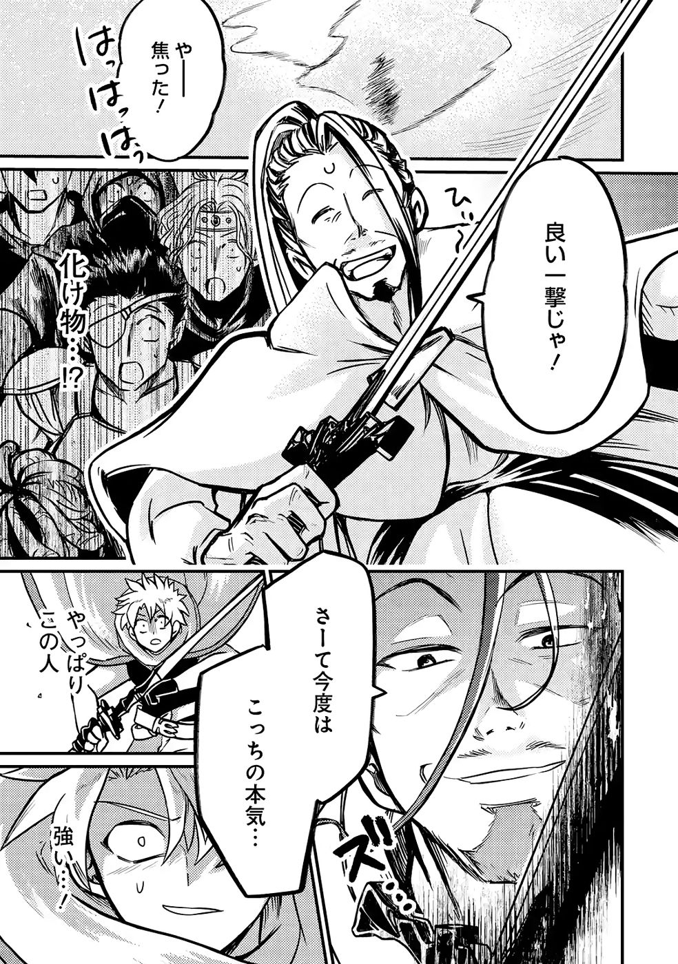 Hazure Skill Dokumuko wo Ete Tsuihousareta Tenseisha - Chapter 6 - Page 35