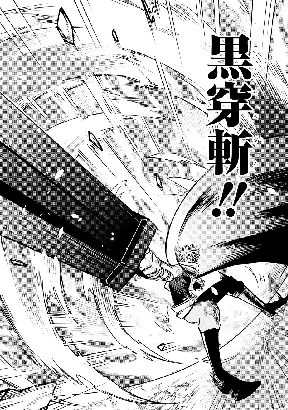 Hazure Skill Dokumuko wo Ete Tsuihousareta Tenseisha - Chapter 7 - Page 10