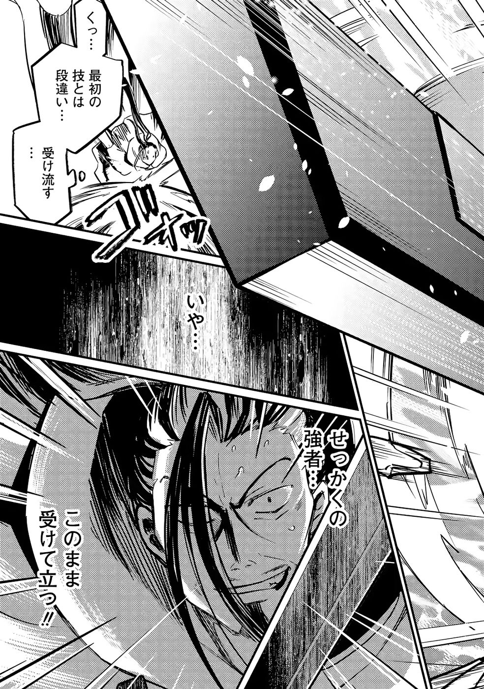 Hazure Skill Dokumuko wo Ete Tsuihousareta Tenseisha - Chapter 7 - Page 11