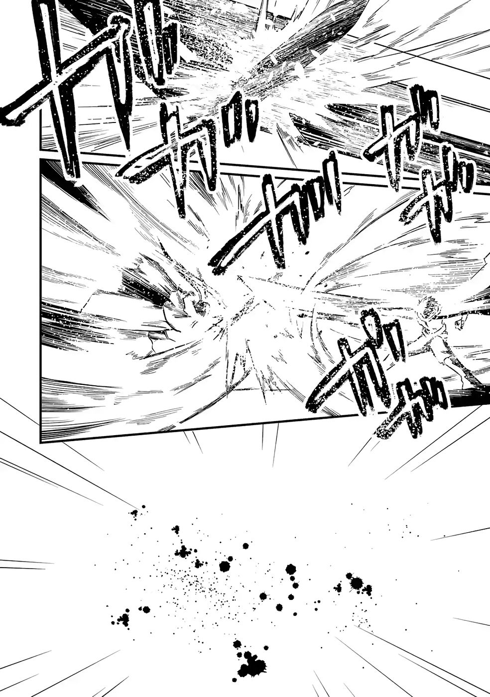 Hazure Skill Dokumuko wo Ete Tsuihousareta Tenseisha - Chapter 7 - Page 12