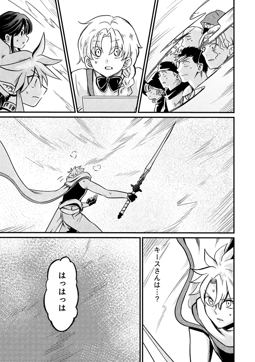 Hazure Skill Dokumuko wo Ete Tsuihousareta Tenseisha - Chapter 7 - Page 13