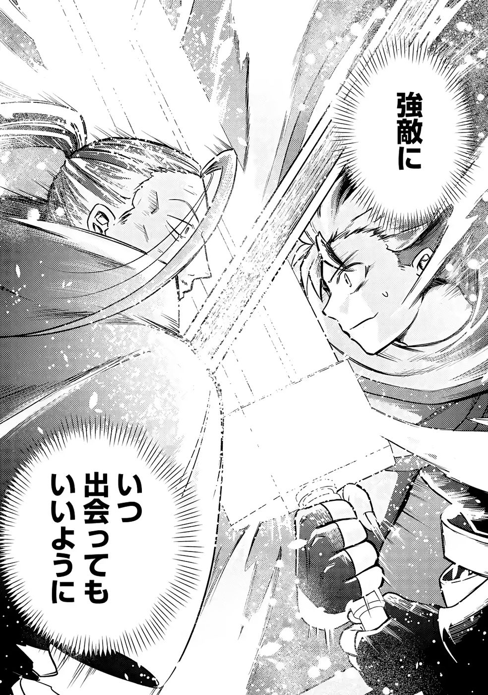 Hazure Skill Dokumuko wo Ete Tsuihousareta Tenseisha - Chapter 7 - Page 2