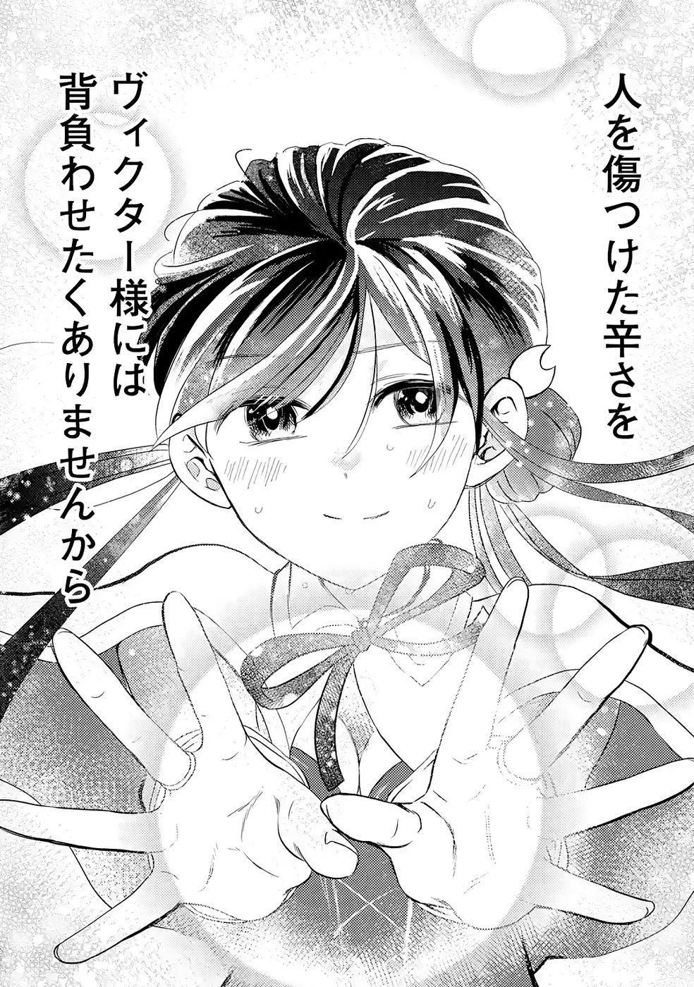 Hazure Skill Dokumuko wo Ete Tsuihousareta Tenseisha - Chapter 7 - Page 20