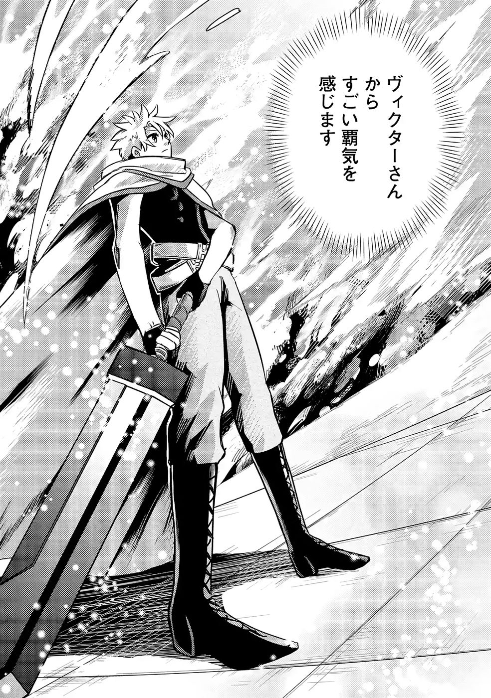 Hazure Skill Dokumuko wo Ete Tsuihousareta Tenseisha - Chapter 7 - Page 7