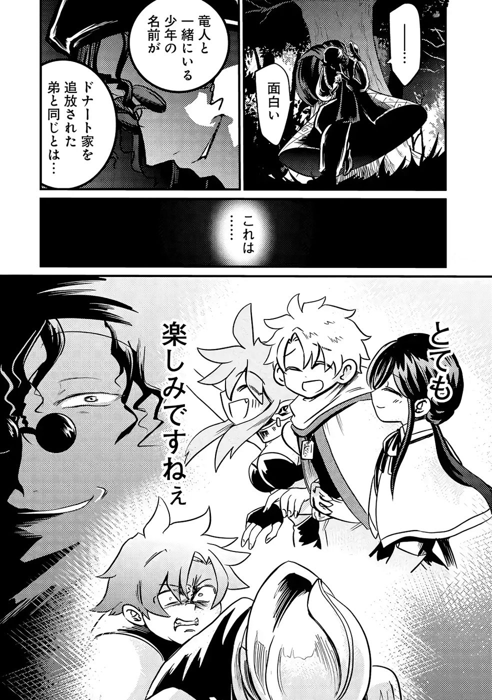 Hazure Skill Dokumuko wo Ete Tsuihousareta Tenseisha - Chapter 8 - Page 36