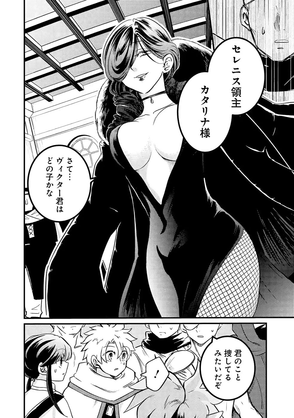 Hazure Skill Dokumuko wo Ete Tsuihousareta Tenseisha - Chapter 8 - Page 6