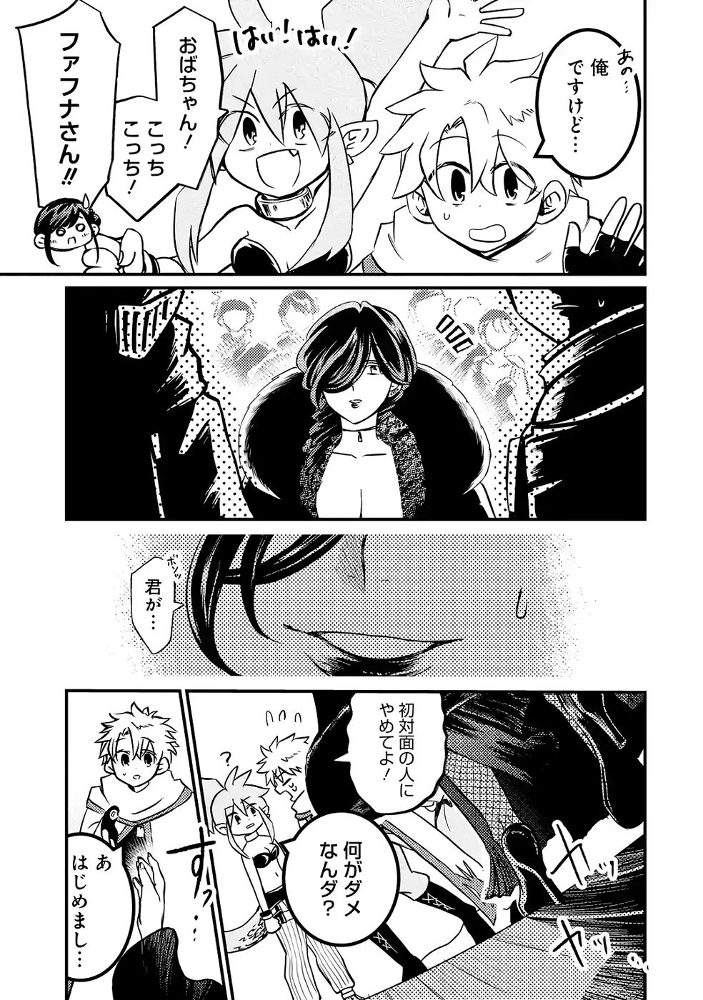 Hazure Skill Dokumuko wo Ete Tsuihousareta Tenseisha - Chapter 8 - Page 7