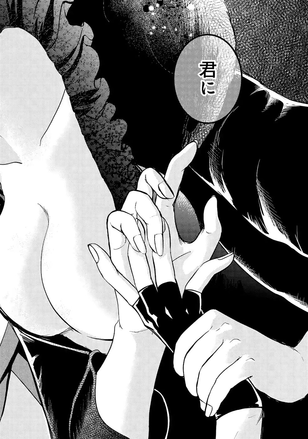 Hazure Skill Dokumuko wo Ete Tsuihousareta Tenseisha - Chapter 8 - Page 8