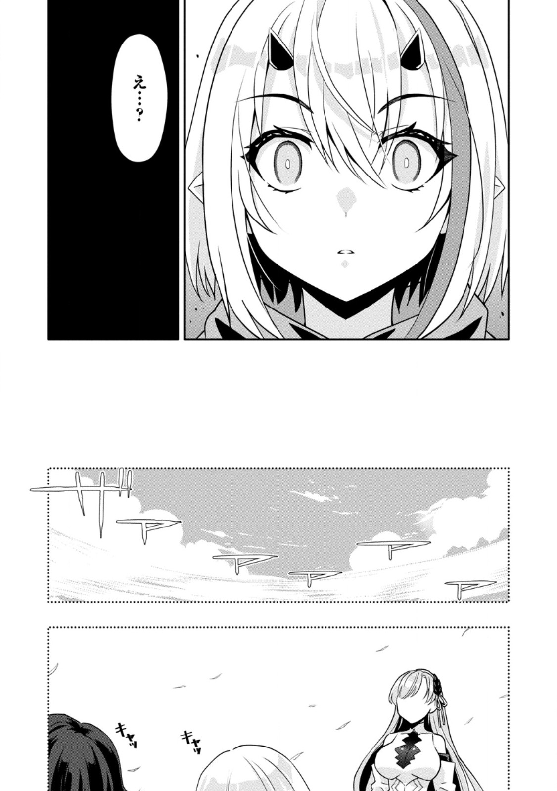 Hazure Skill "Gacha" de Tsuihou Sareta Ore wa, Wagamama Osananajimi o Zetsuen Shi Kakusei Suru - Chapter 32.1 - Page 13