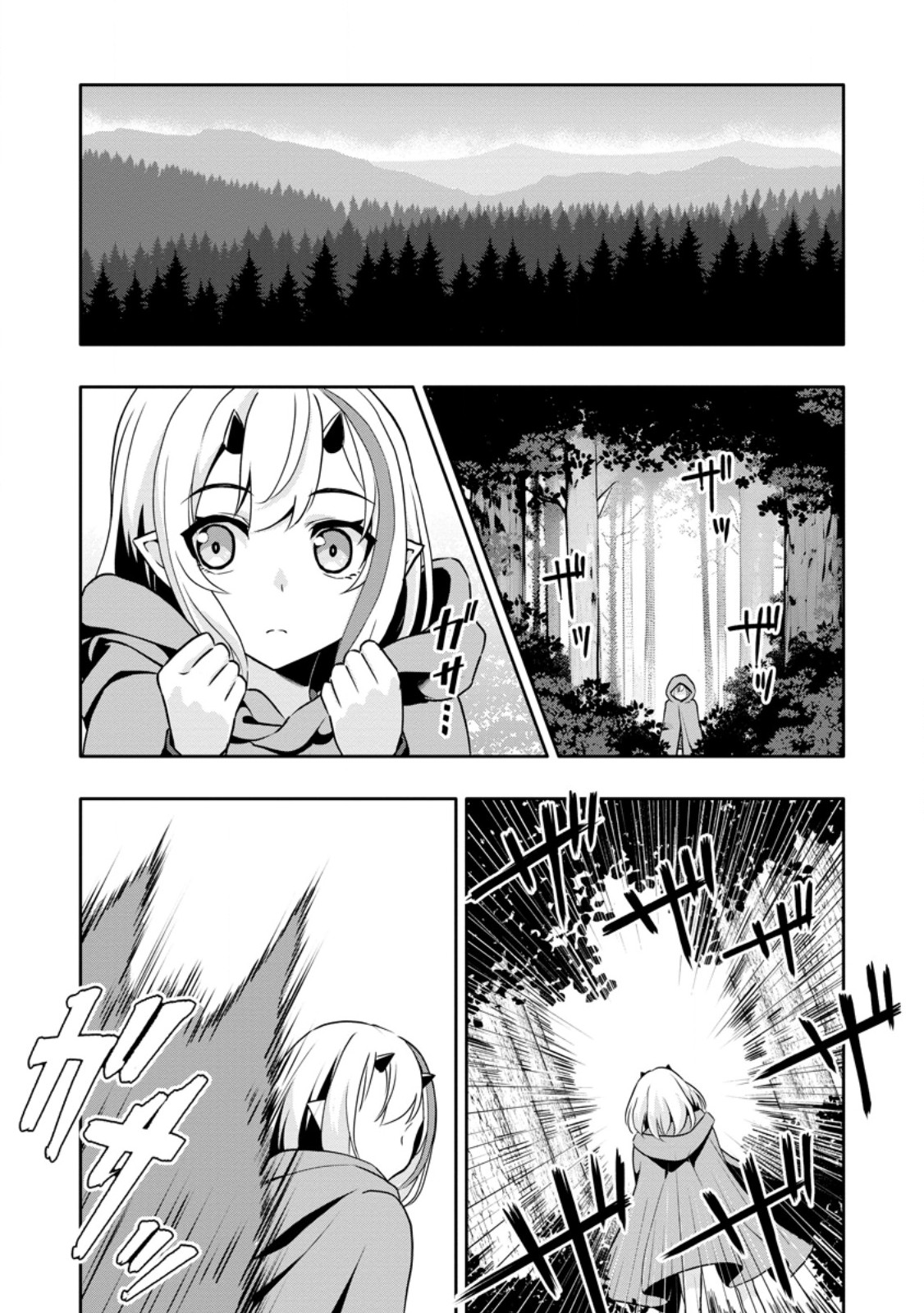 Hazure Skill "Gacha" de Tsuihou Sareta Ore wa, Wagamama Osananajimi o Zetsuen Shi Kakusei Suru - Chapter 32.1 - Page 9