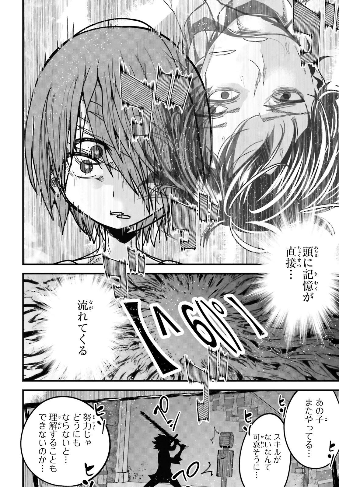 Hazure Skill ga Kakusei Shitanode, Shitagerareta Kako wo Jiyuu na Jinsei ni Hanten Shimasu! - Chapter 1 - Page 11