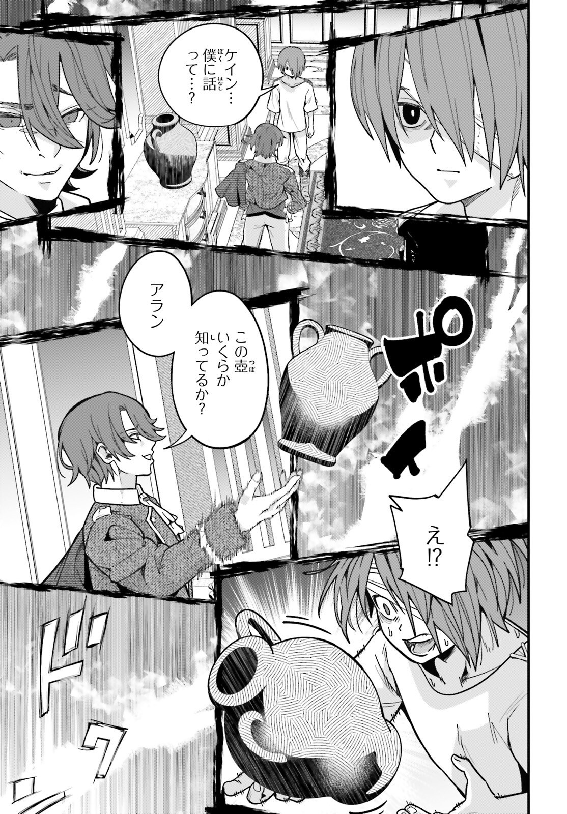 Hazure Skill ga Kakusei Shitanode, Shitagerareta Kako wo Jiyuu na Jinsei ni Hanten Shimasu! - Chapter 1 - Page 12