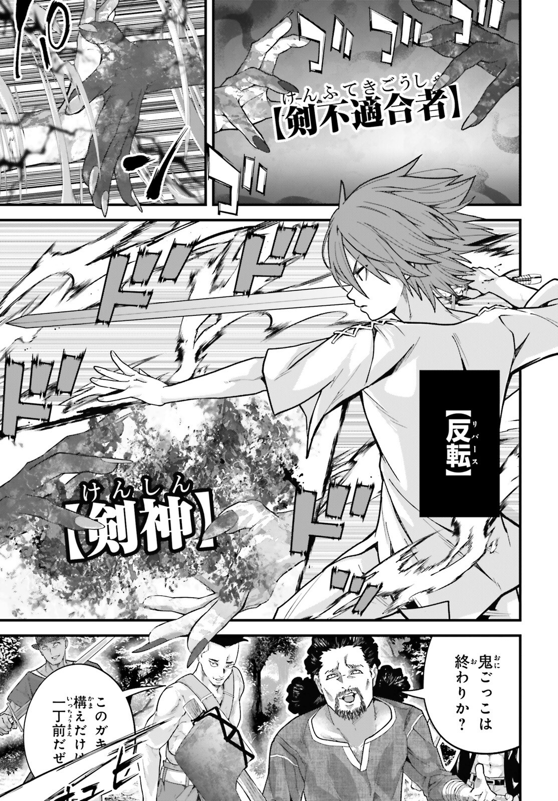 Hazure Skill ga Kakusei Shitanode, Shitagerareta Kako wo Jiyuu na Jinsei ni Hanten Shimasu! - Chapter 1 - Page 22