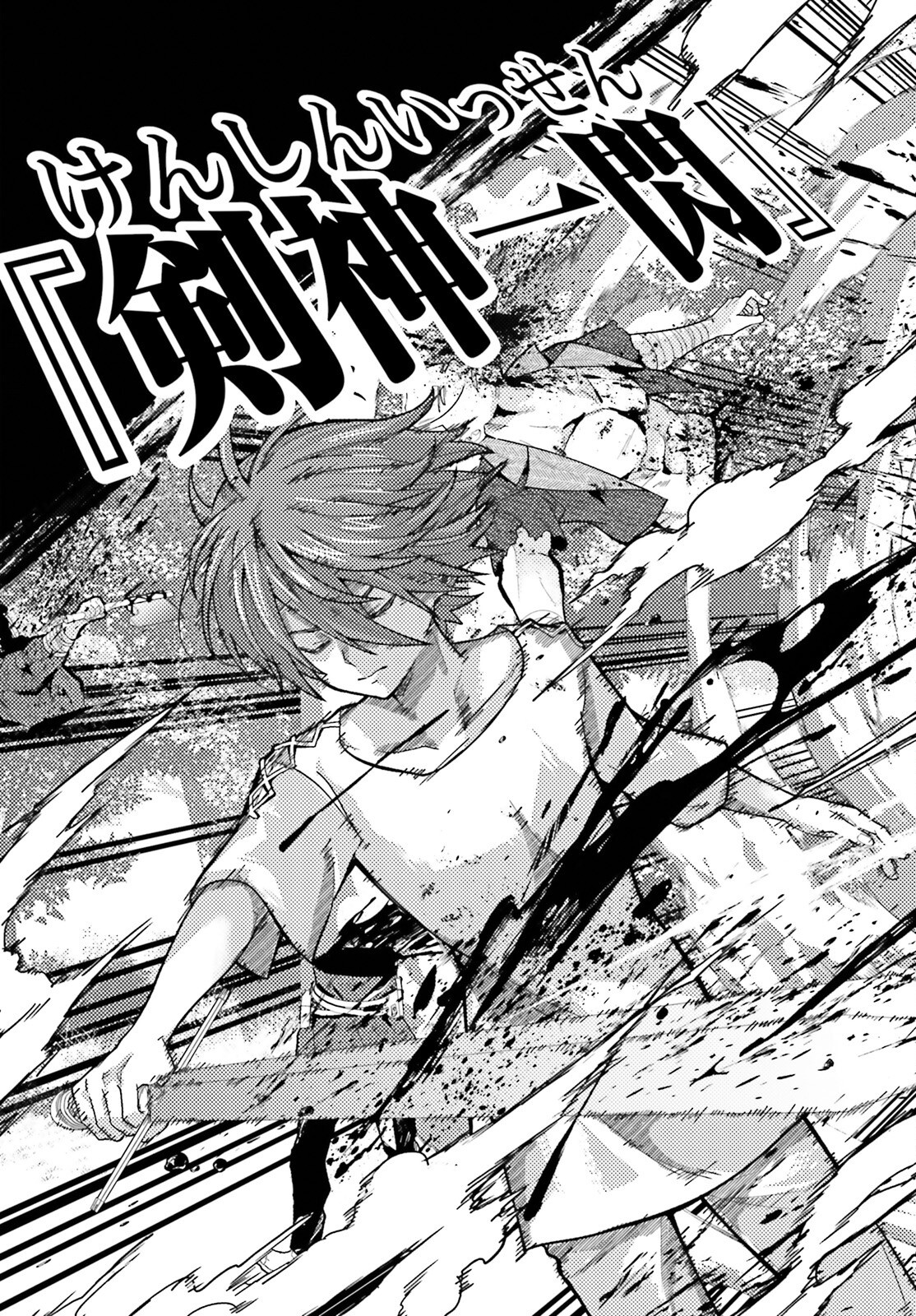 Hazure Skill ga Kakusei Shitanode, Shitagerareta Kako wo Jiyuu na Jinsei ni Hanten Shimasu! - Chapter 1 - Page 24