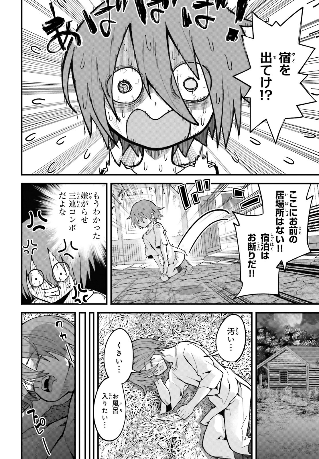 Hazure Skill ga Kakusei Shitanode, Shitagerareta Kako wo Jiyuu na Jinsei ni Hanten Shimasu! - Chapter 1 - Page 37