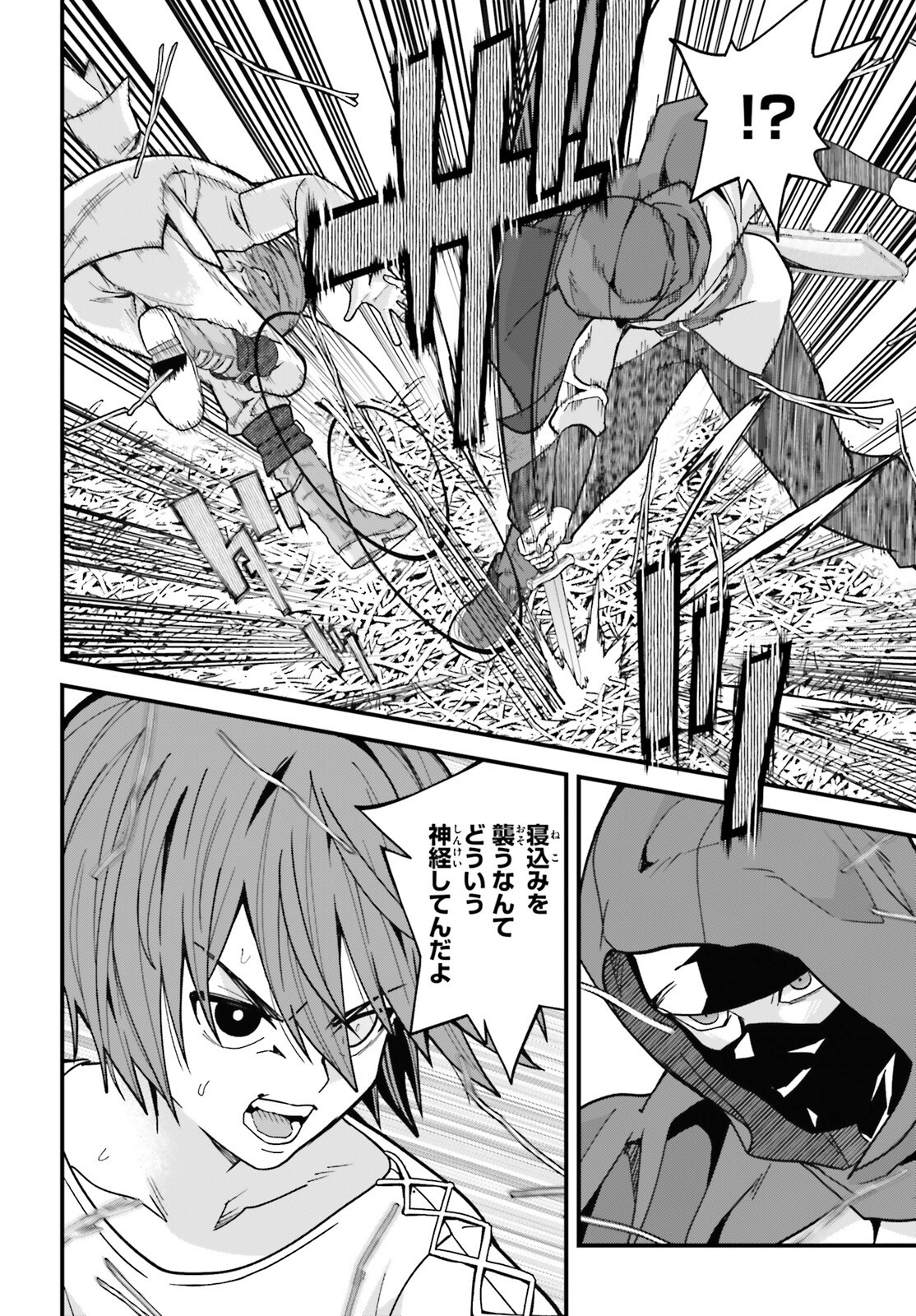 Hazure Skill ga Kakusei Shitanode, Shitagerareta Kako wo Jiyuu na Jinsei ni Hanten Shimasu! - Chapter 1 - Page 39
