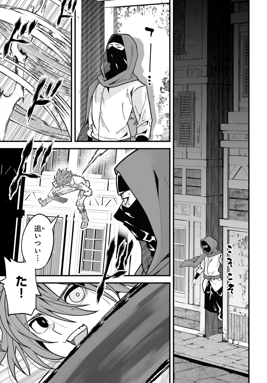 Hazure Skill ga Kakusei Shitanode, Shitagerareta Kako wo Jiyuu na Jinsei ni Hanten Shimasu! - Chapter 1 - Page 42