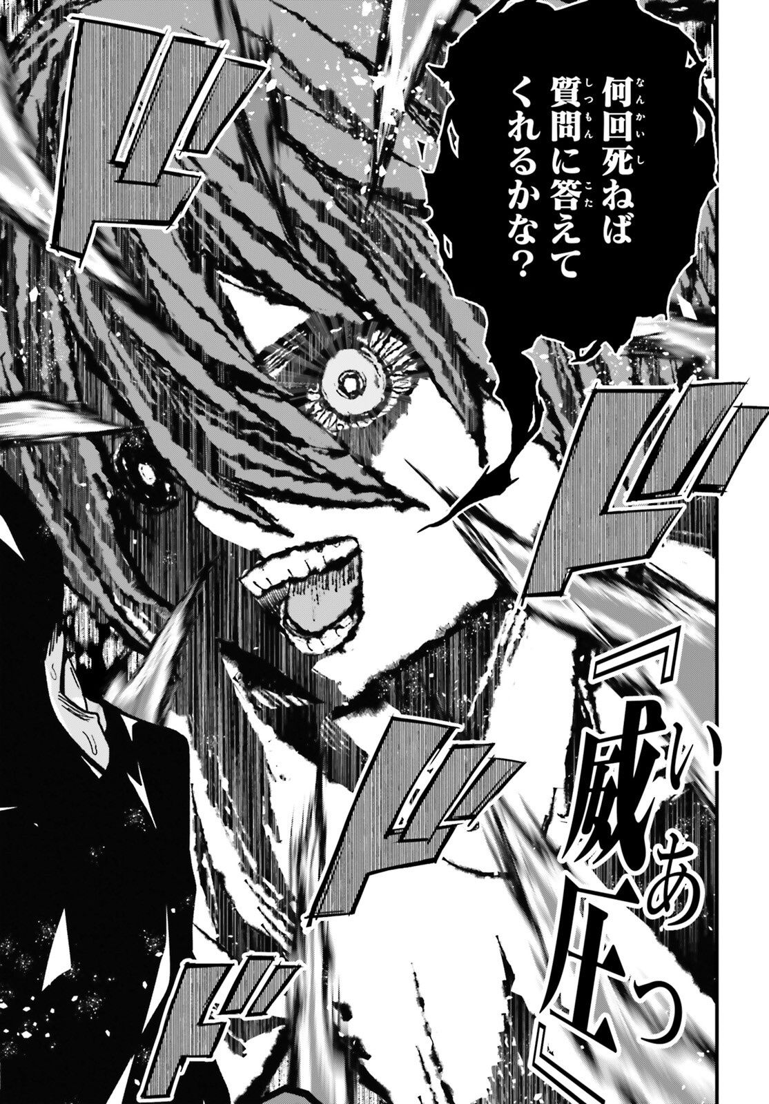 Hazure Skill ga Kakusei Shitanode, Shitagerareta Kako wo Jiyuu na Jinsei ni Hanten Shimasu! - Chapter 1 - Page 48
