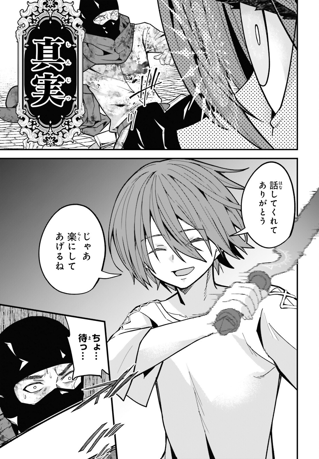 Hazure Skill ga Kakusei Shitanode, Shitagerareta Kako wo Jiyuu na Jinsei ni Hanten Shimasu! - Chapter 1 - Page 50