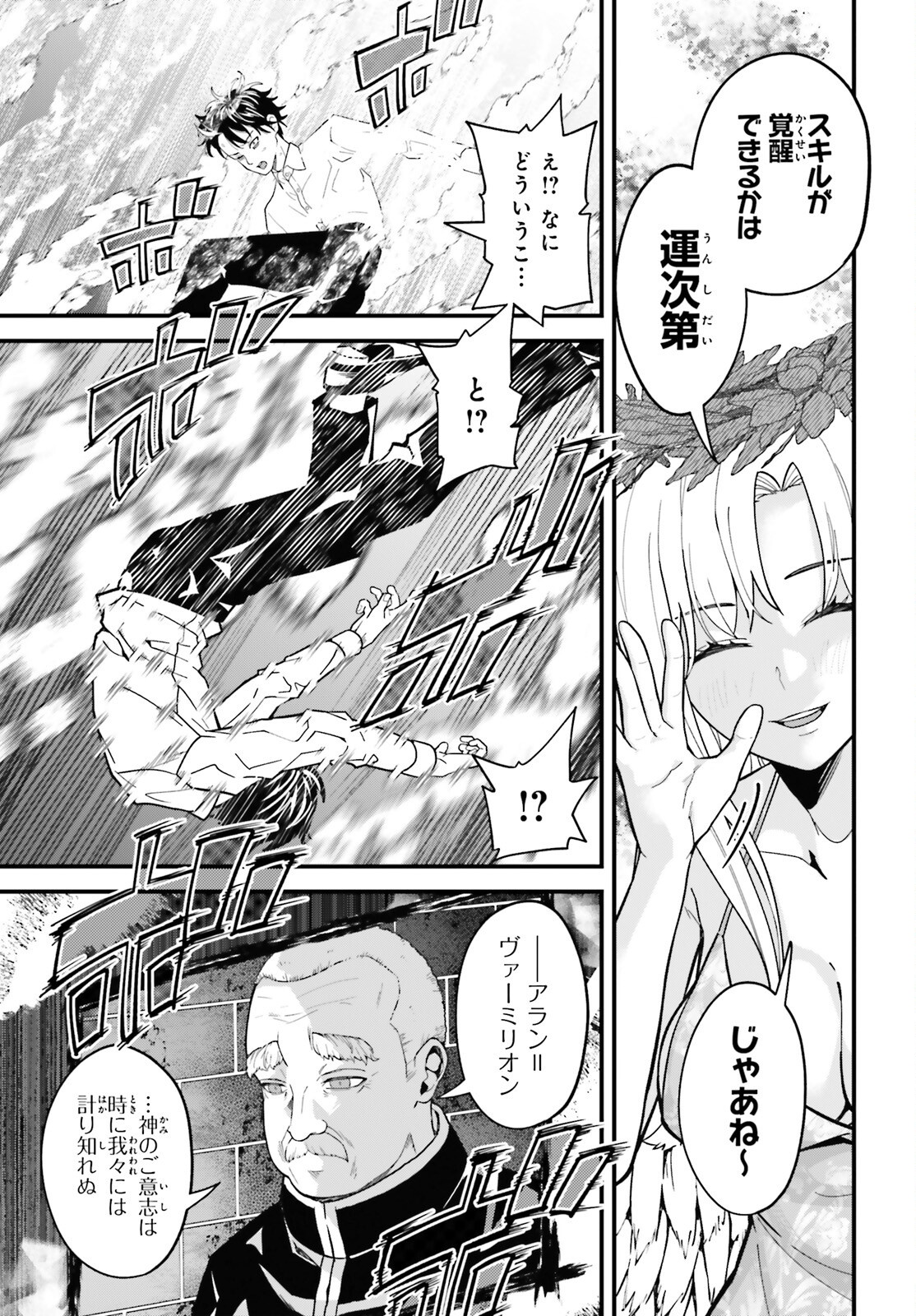 Hazure Skill ga Kakusei Shitanode, Shitagerareta Kako wo Jiyuu na Jinsei ni Hanten Shimasu! - Chapter 1 - Page 8