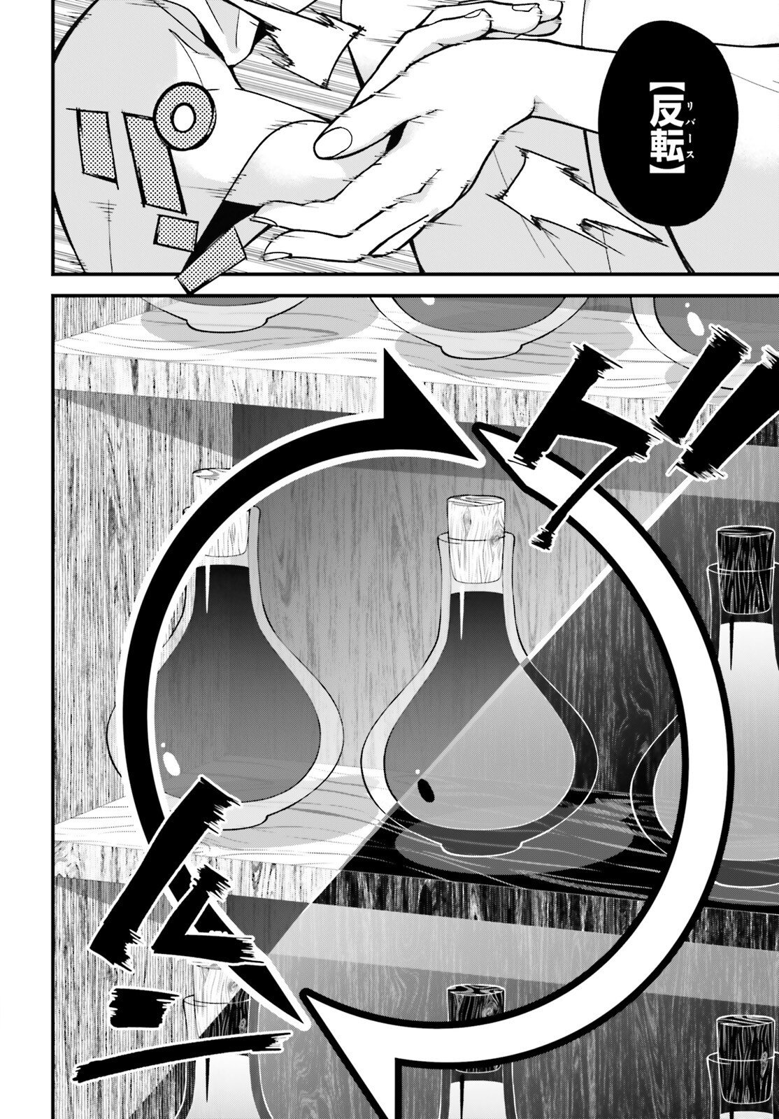 Hazure Skill ga Kakusei Shitanode, Shitagerareta Kako wo Jiyuu na Jinsei ni Hanten Shimasu! - Chapter 2 - Page 2