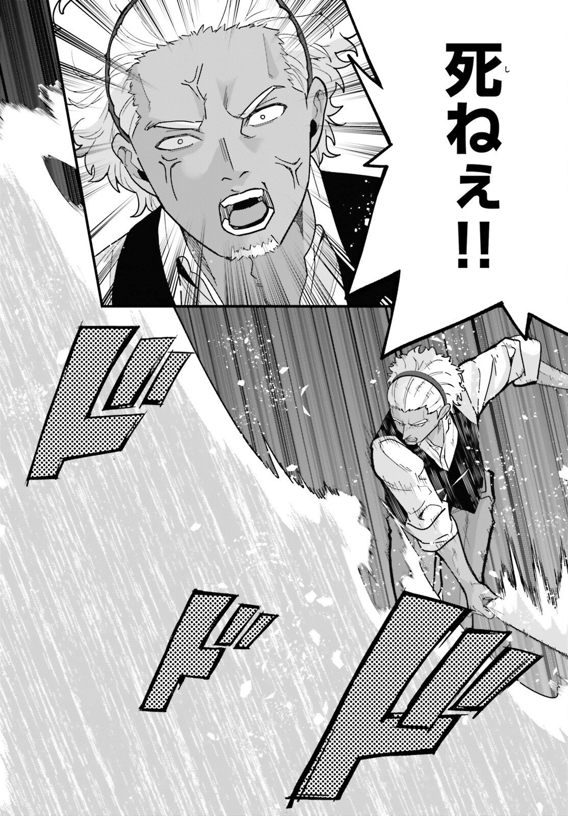 Hazure Skill ga Kakusei Shitanode, Shitagerareta Kako wo Jiyuu na Jinsei ni Hanten Shimasu! - Chapter 2 - Page 20