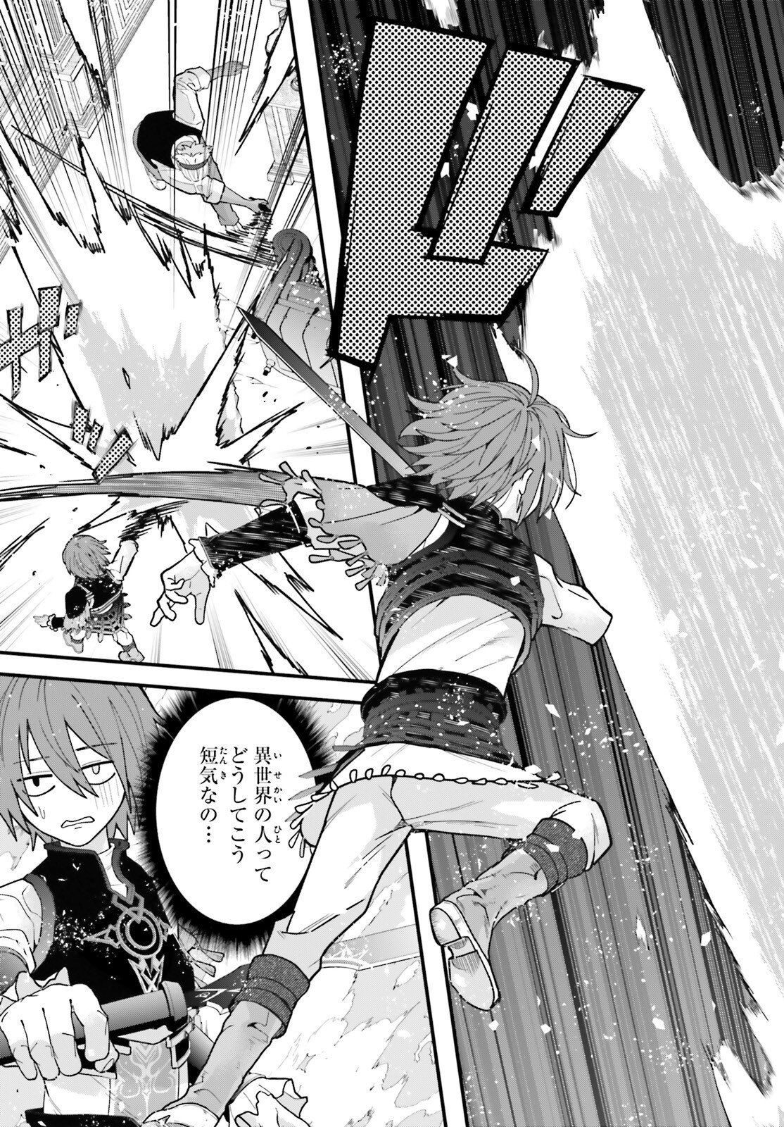 Hazure Skill ga Kakusei Shitanode, Shitagerareta Kako wo Jiyuu na Jinsei ni Hanten Shimasu! - Chapter 2 - Page 21