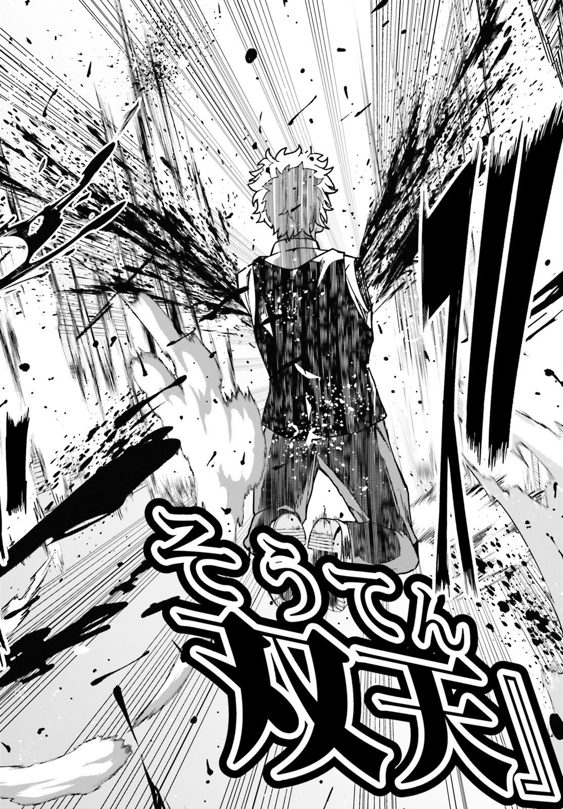 Hazure Skill ga Kakusei Shitanode, Shitagerareta Kako wo Jiyuu na Jinsei ni Hanten Shimasu! - Chapter 2 - Page 24