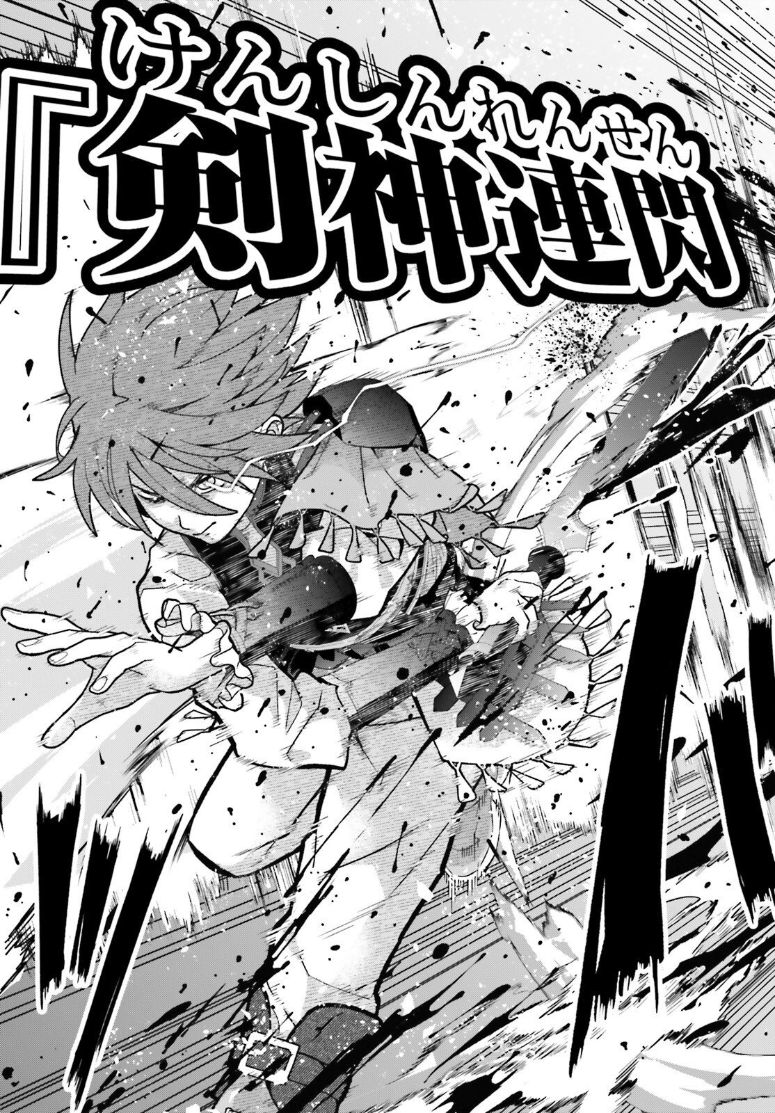 Hazure Skill ga Kakusei Shitanode, Shitagerareta Kako wo Jiyuu na Jinsei ni Hanten Shimasu! - Chapter 2 - Page 25