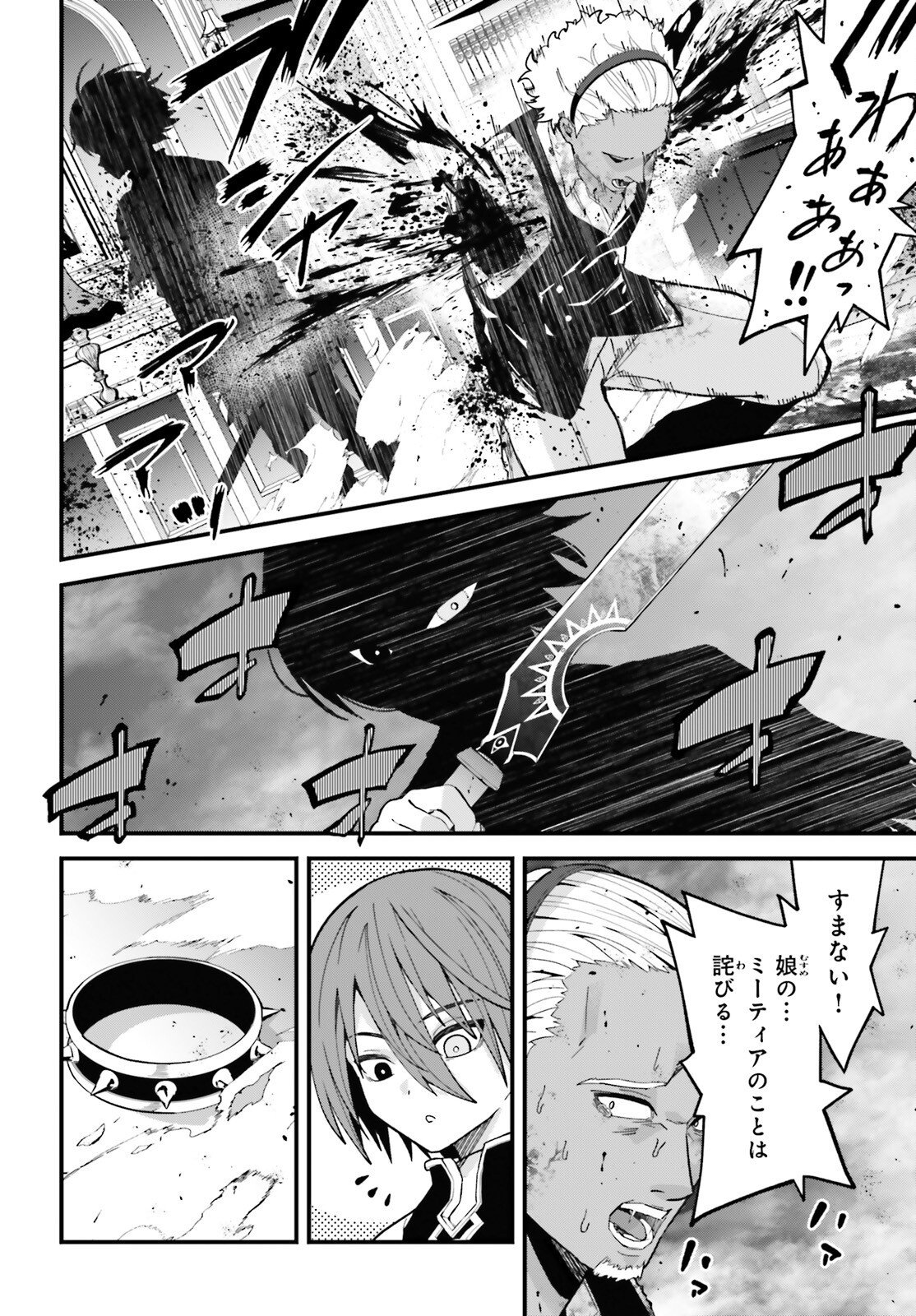 Hazure Skill ga Kakusei Shitanode, Shitagerareta Kako wo Jiyuu na Jinsei ni Hanten Shimasu! - Chapter 2 - Page 26