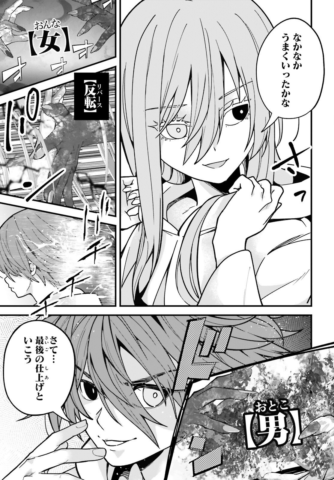 Hazure Skill ga Kakusei Shitanode, Shitagerareta Kako wo Jiyuu na Jinsei ni Hanten Shimasu! - Chapter 2 - Page 5